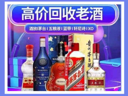 霍山老酒回收店